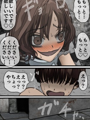 [搾精研究所] 監獄玩具(1-4)～性処理係として女子刑務所に収監された僕～_01-075