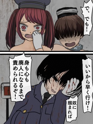 [搾精研究所] 監獄玩具(1-4)～性処理係として女子刑務所に収監された僕～_04-027