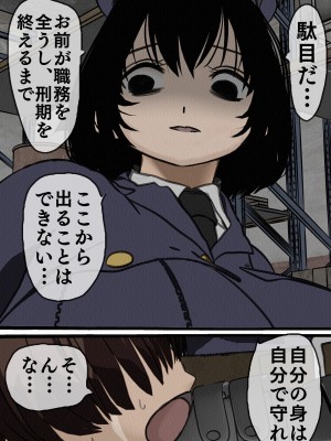 [搾精研究所] 監獄玩具(1-4)～性処理係として女子刑務所に収監された僕～_01-134