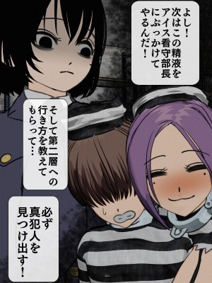 [搾精研究所] 監獄玩具(1-4)～性処理係として女子刑務所に収監された僕～_02-139