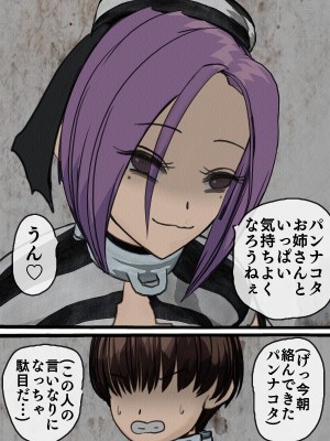 [搾精研究所] 監獄玩具(1-4)～性処理係として女子刑務所に収監された僕～_02-070