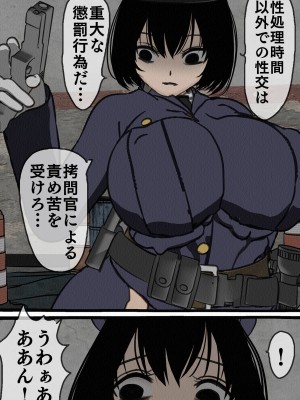 [搾精研究所] 監獄玩具(1-4)～性処理係として女子刑務所に収監された僕～_01-131