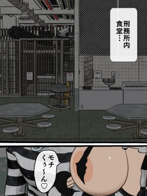 [搾精研究所] 監獄玩具(1-4)～性処理係として女子刑務所に収監された僕～_03-007