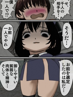 [搾精研究所] 監獄玩具(1-4)～性処理係として女子刑務所に収監された僕～_01-013