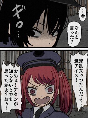 [搾精研究所] 監獄玩具(1-4)～性処理係として女子刑務所に収監された僕～_03-094