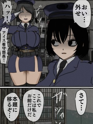 [搾精研究所] 監獄玩具(1-4)～性処理係として女子刑務所に収監された僕～_01-010