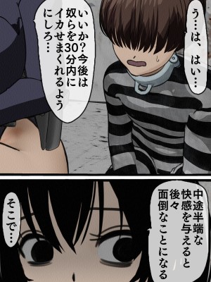 [搾精研究所] 監獄玩具(1-4)～性処理係として女子刑務所に収監された僕～_01-090