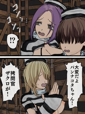 [搾精研究所] 監獄玩具(1-4)～性処理係として女子刑務所に収監された僕～_04-081