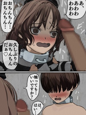 [搾精研究所] 監獄玩具(1-4)～性処理係として女子刑務所に収監された僕～_01-044