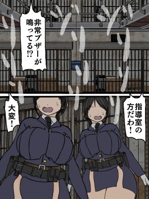 [搾精研究所] 監獄玩具(1-4)～性処理係として女子刑務所に収監された僕～_04-019