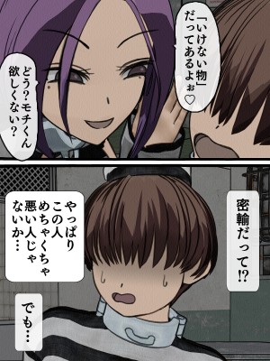 [搾精研究所] 監獄玩具(1-4)～性処理係として女子刑務所に収監された僕～_02-101