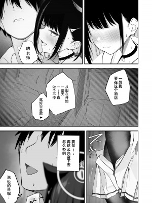 [だいおん (DION)] 100日分の本能 (ブルーアーカイブ) [白杨汉化组] [DL版]_09__009