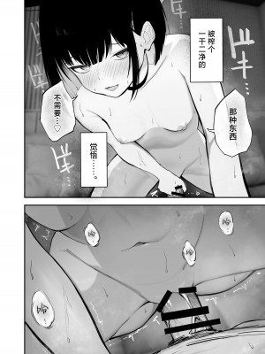 [だいおん (DION)] 100日分の本能 (ブルーアーカイブ) [白杨汉化组] [DL版]_14__014