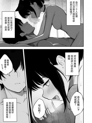 [だいおん (DION)] 100日分の本能 (ブルーアーカイブ) [白杨汉化组] [DL版]_13__013