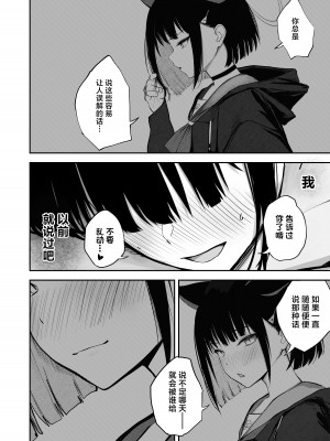 [だいおん (DION)] 100日分の本能 (ブルーアーカイブ) [白杨汉化组] [DL版]_18__018