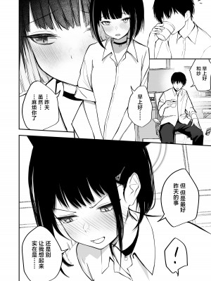 [だいおん (DION)] 100日分の本能 (ブルーアーカイブ) [白杨汉化组] [DL版]_30__030