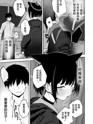 [だいおん (DION)] 100日分の本能 (ブルーアーカイブ) [白杨汉化组] [DL版]_05__005