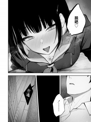 [だいおん (DION)] 100日分の本能 (ブルーアーカイブ) [白杨汉化组] [DL版]_12__012