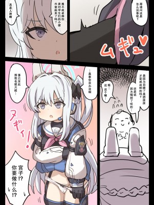 [どらやき座 (はやさか)] RABBIT CRISIS (ブルーアーカイブ) [柠檬茶汉化组] [DL版]_16_00000015