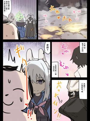 [どらやき座 (はやさか)] RABBIT CRISIS (ブルーアーカイブ) [柠檬茶汉化组] [DL版]_15_00000014