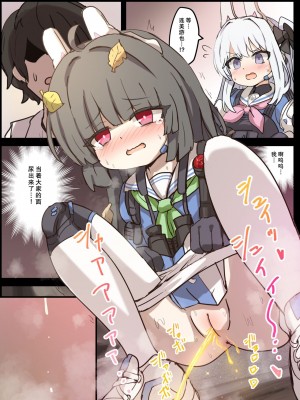 [どらやき座 (はやさか)] RABBIT CRISIS (ブルーアーカイブ) [柠檬茶汉化组] [DL版]_14_00000013