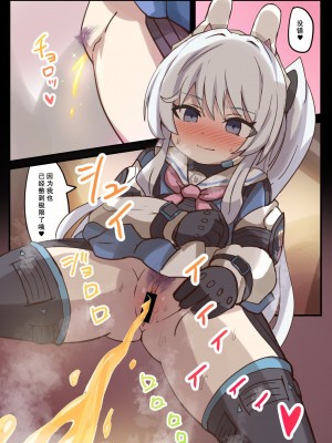 [どらやき座 (はやさか)] RABBIT CRISIS (ブルーアーカイブ) [柠檬茶汉化组] [DL版]_20_00000019