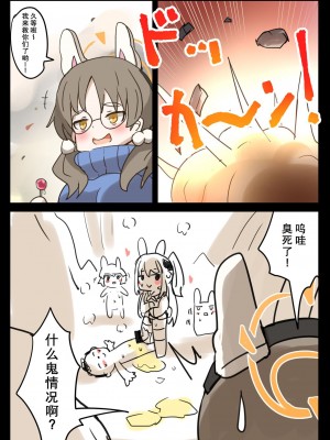 [どらやき座 (はやさか)] RABBIT CRISIS (ブルーアーカイブ) [柠檬茶汉化组] [DL版]_22_00000021