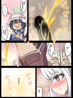 [どらやき座 (はやさか)] RABBIT CRISIS (ブルーアーカイブ) [柠檬茶汉化组] [DL版]_21_00000020