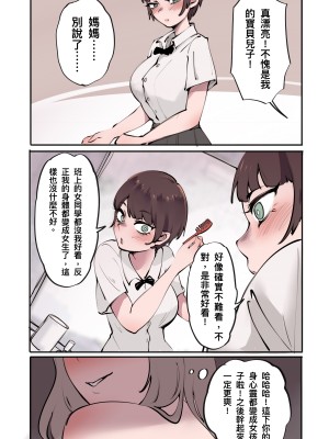 母爱之下 06_03_06_03