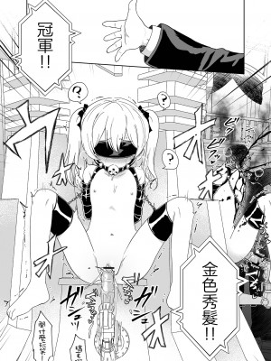 [原崎] エクスタシー耐久レース(リョナキング vol.33) ｜高潮忍耐大賽 [沒有漢化] [DL版]_12_image_035