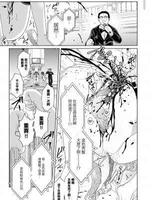 [原崎] エクスタシー耐久レース(リョナキング vol.33) ｜高潮忍耐大賽 [沒有漢化] [DL版]_16_image_039