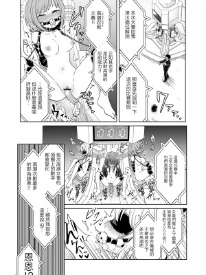 [原崎] エクスタシー耐久レース(リョナキング vol.33) ｜高潮忍耐大賽 [沒有漢化] [DL版]_03_image_026