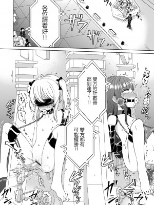 [原崎] エクスタシー耐久レース(リョナキング vol.33) ｜高潮忍耐大賽 [沒有漢化] [DL版]_09_image_032