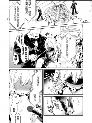 [原崎] エクスタシー耐久レース(リョナキング vol.33) ｜高潮忍耐大賽 [沒有漢化] [DL版]_13_image_036