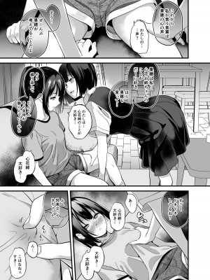 [千変万化式 (DATE)] 侵入×歪曲&nbsp;&nbsp;[DL版]_08__07