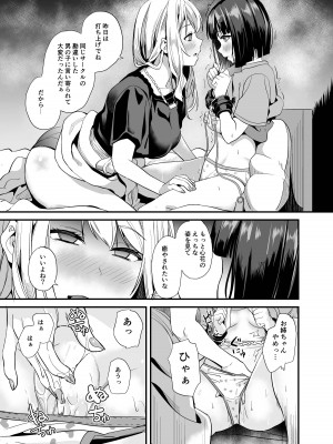 [千変万化式 (DATE)] 侵入×歪曲&nbsp;&nbsp;[DL版]_20__19