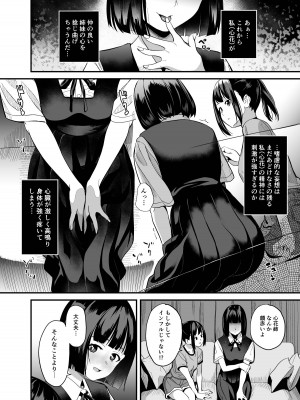 [千変万化式 (DATE)] 侵入×歪曲&nbsp;&nbsp;[DL版]_05__04