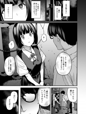 [千変万化式 (DATE)] 侵入×歪曲&nbsp;&nbsp;[DL版]_02__01