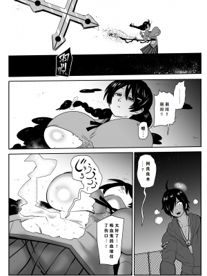 [CRAFT (きぃう)] ハメかわつばさ (化物語) [K了颂个人渣翻] [DL版]_27_27_28