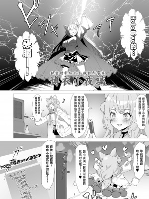 [スタジオひとりぼっち (綾城大福)] LAMY MILK (雪花ラミィ) [中国翻訳] [DL版]_03_LM_003