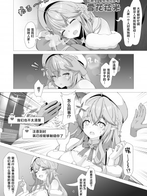 [スタジオひとりぼっち (綾城大福)] LAMY MILK (雪花ラミィ) [中国翻訳] [DL版]_04_LM_004