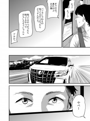 [ごしっぷごしっく (ししじ)] 冴〇姐さんが大学の同級生に悪戯され弄ばれる本 FINAL (ハイキュー!!) [DL版]_15_04_15