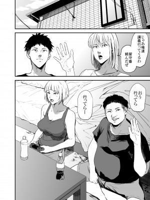 [ごしっぷごしっく (ししじ)] 冴〇姐さんが大学の同級生に悪戯され弄ばれる本 FINAL (ハイキュー!!) [DL版]_23_04_23