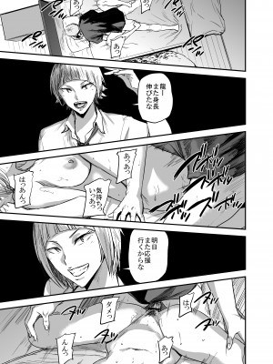 [ごしっぷごしっく (ししじ)] 冴〇姐さんが大学の同級生に悪戯され弄ばれる本 FINAL (ハイキュー!!) [DL版]_76_04_76