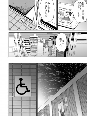 [ごしっぷごしっく (ししじ)] 冴〇姐さんが大学の同級生に悪戯され弄ばれる本 FINAL (ハイキュー!!) [DL版]_45_04_45