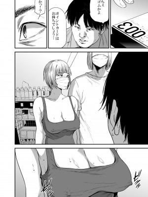 [ごしっぷごしっく (ししじ)] 冴〇姐さんが大学の同級生に悪戯され弄ばれる本 FINAL (ハイキュー!!) [DL版]_43_04_43