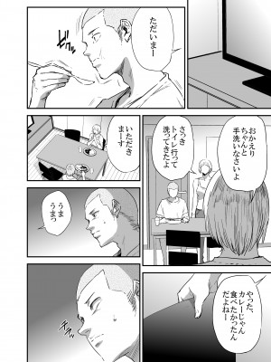 [ごしっぷごしっく (ししじ)] 冴〇姐さんが大学の同級生に悪戯され弄ばれる本 FINAL (ハイキュー!!) [DL版]_51_04_51