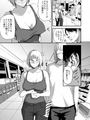 [ごしっぷごしっく (ししじ)] 冴〇姐さんが大学の同級生に悪戯され弄ばれる本 FINAL (ハイキュー!!) [DL版]_44_04_44