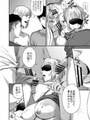 [ごしっぷごしっく (ししじ)] 冴〇姐さんが大学の同級生に悪戯され弄ばれる本 FINAL (ハイキュー!!) [DL版]_41_04_41