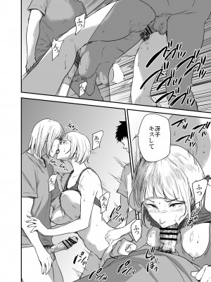 [ごしっぷごしっく (ししじ)] 冴〇姐さんが大学の同級生に悪戯され弄ばれる本 FINAL (ハイキュー!!) [DL版]_47_04_47